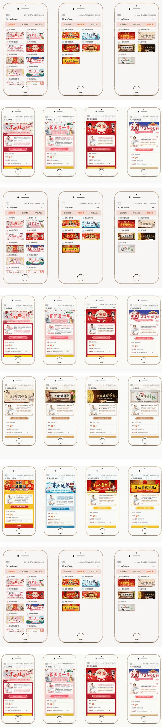 运势运程星座运势算命程序源码公众号版小程序源码/授权Token/微信支付-小栈资源网