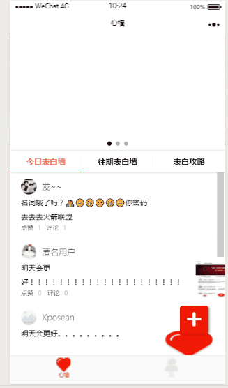 云开发最新2022微信告白墙小程序源码-小栈资源网