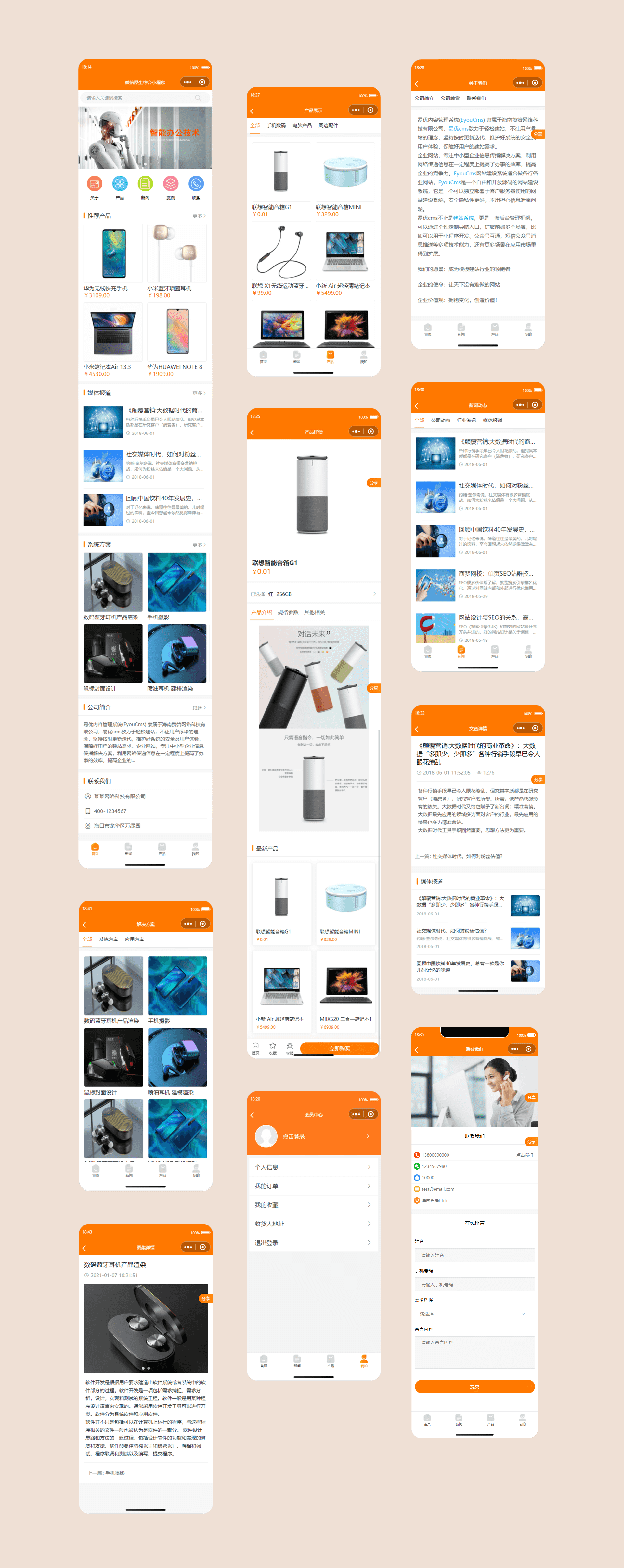 【亲测教程】简易商城小程序源码-易优CMS后台-小栈资源网