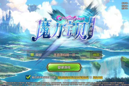 魔力宝贝商业端_典藏版超Q萌版回合角色扮演类手游_Win手工服务端源码-小栈资源网