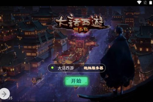 大话西游之热血版_三网H5角色扮演类动作回合手游_win服务端源码-小栈资源网