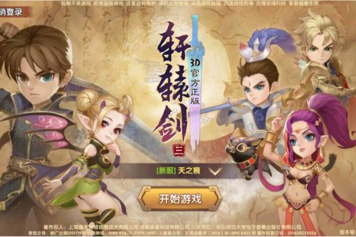 轩辕剑3之天之痕_3D玄幻仙侠回合手游_最新整理Win手工服务端源码-小栈资源网