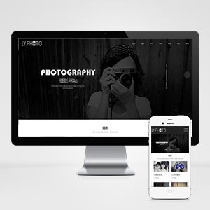 (自适应手机端)黑色风景摄影工作室网站pbootcms模板 个人写真拍照网站源码下载-小栈资源网