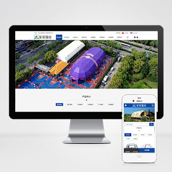 (PC+WAP)中英文双语户外用品pbootcms网站模板 户外帐篷装备行业通用网站源码下载-小栈资源网