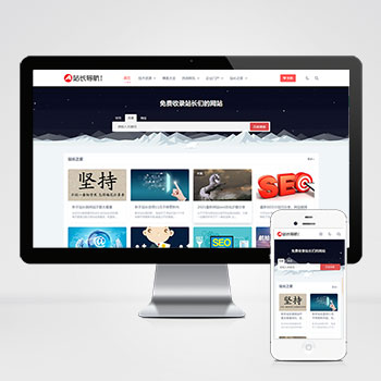 (自适应手机端)站长导航类pbootcms网站模板 html5导航网站源码下载-小栈资源网