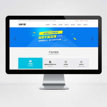 (PC模板)工商注册资质公司注册类网站pbootcms模板 会计财务网站源码下载-小栈资源网