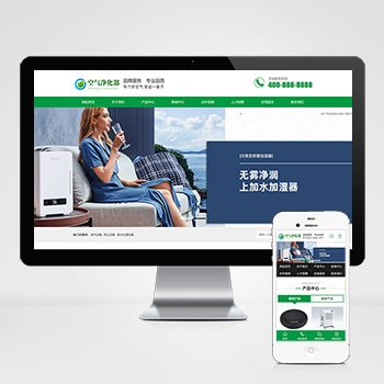 (PC+WAP)营销型环保节能智能空气净化器网站pbootcms模板 绿色节能环保企业网站源码下载-小栈资源网