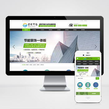 (PC+WAP)建筑节能遮阳物件类营销型网站pbootcms模板 节能建筑类网站源码下载-小栈资源网