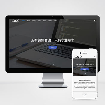 (自适应手机端)pbootcms网站建设网络科技类模板 SEO优化网络建站公司网站源码下载-小栈资源网