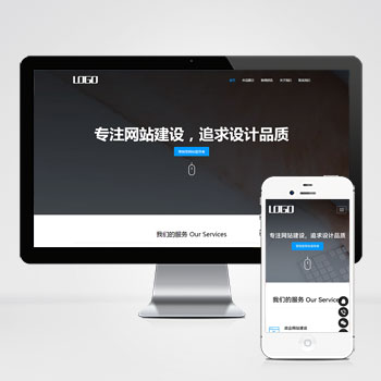 (自适应手机端)网络建站公司pbootcms模板 IT互联网设计公司网站源码下载-小栈资源网