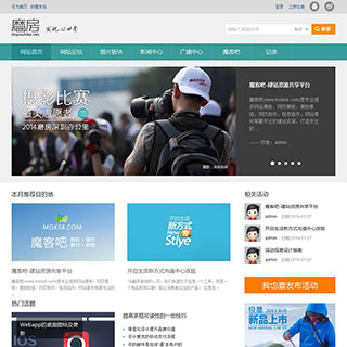 磨房旅游户外discuz论坛模板（含GBK和UFT-8）-小栈资源网