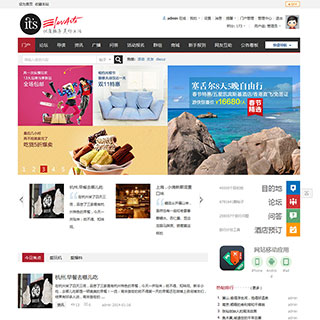 It\\’s 轻旅行 地方门户dz模板-小栈资源网