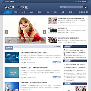 discuz科技博客蓝色风格模板下载-小栈资源网