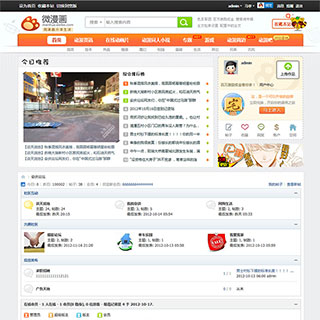 Discuz论坛仿新浪微漫画V1.04 GBK商业模版-小栈资源网