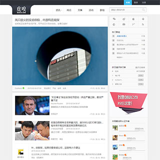 discuz模板：免费分享价值88元仿虎嗅模板-小栈资源网