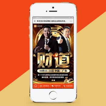 单页竞价网站模板 通用企业落地页宣传单页网站源码-小栈资源网