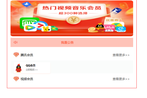 开源权益商城体系，可商用，实用于充值跟会员类营业-小栈资源网