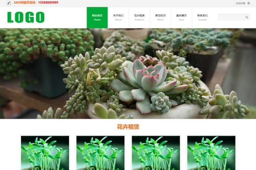(PC+WAP) 室内绿植租赁网站模板 – 基于PbootCMS的源代码-小栈资源网