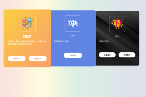 全新的自顺应网址永远发布页HTML源码-小栈资源网