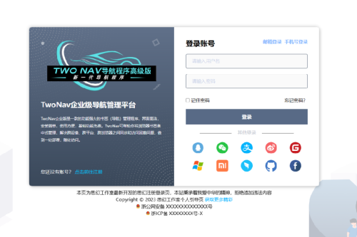 思幻注册/登录html页面 （企业商务气概，三端自顺应，切换翻动弹画，找回暗码功效） V1.2 版本-小栈资源网