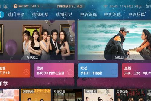 itvbox二次斥地 附会员权限的影视APP源码及视频安装教程 共性化的视频运用-小栈资源网