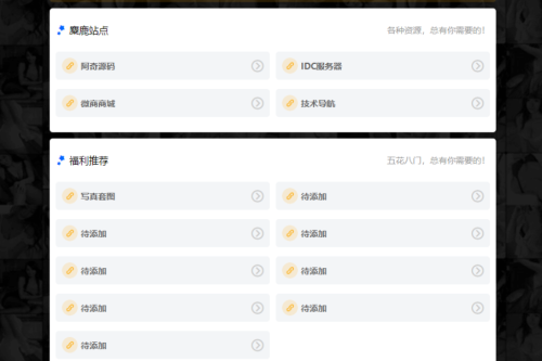 麋鹿Team发布指导页HTML源代码-小栈资源网
