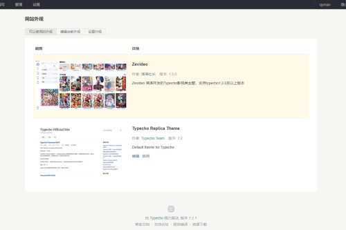 Typecho整站源码，利用ZeVideo视频主题，并带有采撷功效-小栈资源网