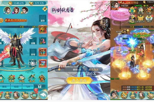 仙侠手游《御剑伏魔录H5》三网H5页版视频教程及GM物品治理指南-小栈资源网