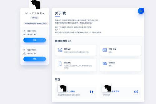 官网网站与小我官网主页动态版html源码-小栈资源网