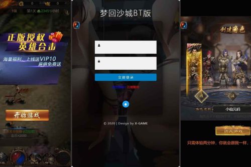 雷霆传奇H5：耀世霸业H5版本，三网通用，WIN进修手工办事端，GM物品充值靠山，附通用视频教程-小栈资源网