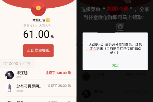 微信强制分享红包裂变体系源码-小栈资源网