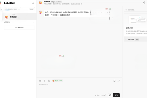 LobeChat – 高性能可扩大 ChatGPT 网页运用程序源码-小栈资源网