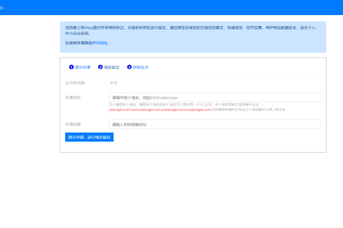 最新1神仙道月版SSL证书在线天生网站源码：修复证书价钱显示课题并提供具体搭建教程-小栈资源网