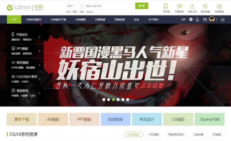 【迪恩素材教程资源下载】discuz模板 discuzx3.2 x3.3商业版GBK+UTF-小栈资源网