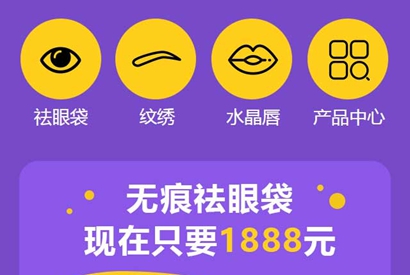 微整形美容单页推广页类网站移动端网站源码 整容整形医院机构织梦模板-小栈资源网