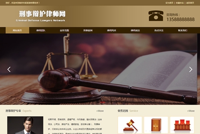 响应式刑事辩护律师资讯网站源码 律师事务所网站织梦模板 （自适应手机版）-小栈资源网