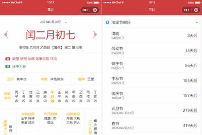 最新万年历微信小程序源码/支持多做流量主模式-小栈资源网
