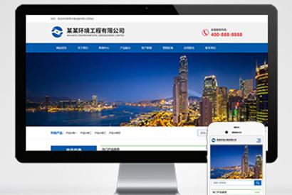 (自适应手机端)蓝色响应式环境工程设备pbootcms网站模板 html5环保设备网站源码下载-小栈资源网