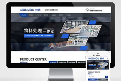 (自适应手机版)响应式物料自动化机械加工类网站pbootcms模板 html5蓝色营销型机械设备网站源码下载-小栈资源网