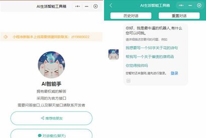 最新ChatGPT3.5小程序源码/前后端开源VUE源码-小栈资源网
