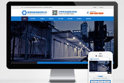 (自适应手机端)HTML5响应式磁电设备网站pbootcms模板 蓝色营销型机械设备网站源码下载-小栈资源网