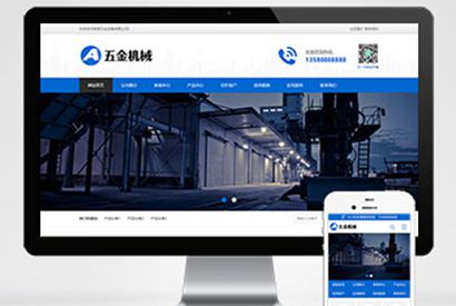 (PC+WAP)蓝色五金机械设备pbootcms企业网站模板 通用营销型网站源码下载-小栈资源网