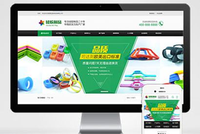 (PC+WAP)绿色硅胶橡胶制品pbootcms网站模板 营销型玩具制品网站源码下载-小栈资源网