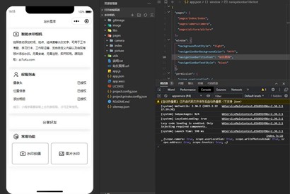 智能水印相机微信小程序源码-小栈资源网