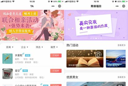 全新红娘交友系统定制版源码/相亲交友小程序源码-小栈资源网