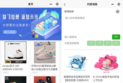 Uniapp开发的微商个人相册多端小程序源码-小栈资源网