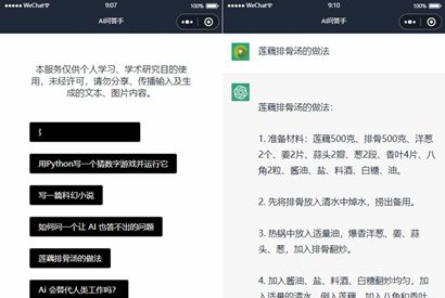 ChatGPT3.0小程序源码/Uni-app云开发无需服务器开源vue自带接口！-小栈资源网