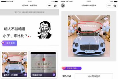 最新版装X制图小程序源码/无需服务器域名+带流量主广告-小栈资源网