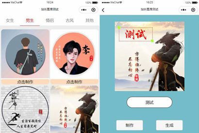 超多制作模板的姓氏头像生成器微信小程序源码-小栈资源网