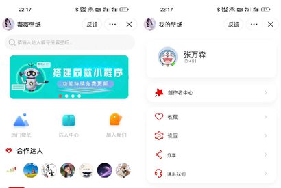 抖音取图表情包小程序源码+创作者入驻+流量主-小栈资源网